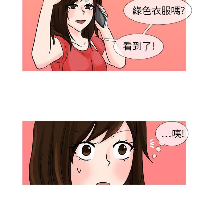 小野猫驯服手册 最終話 第10页