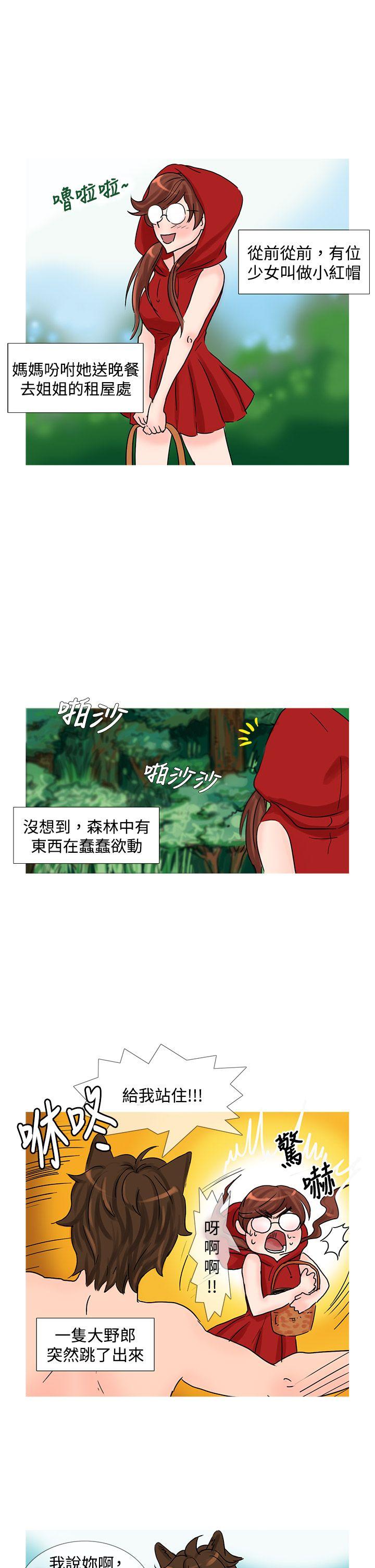 小野猫驯服手册 第21話 特別篇<1> 第4页