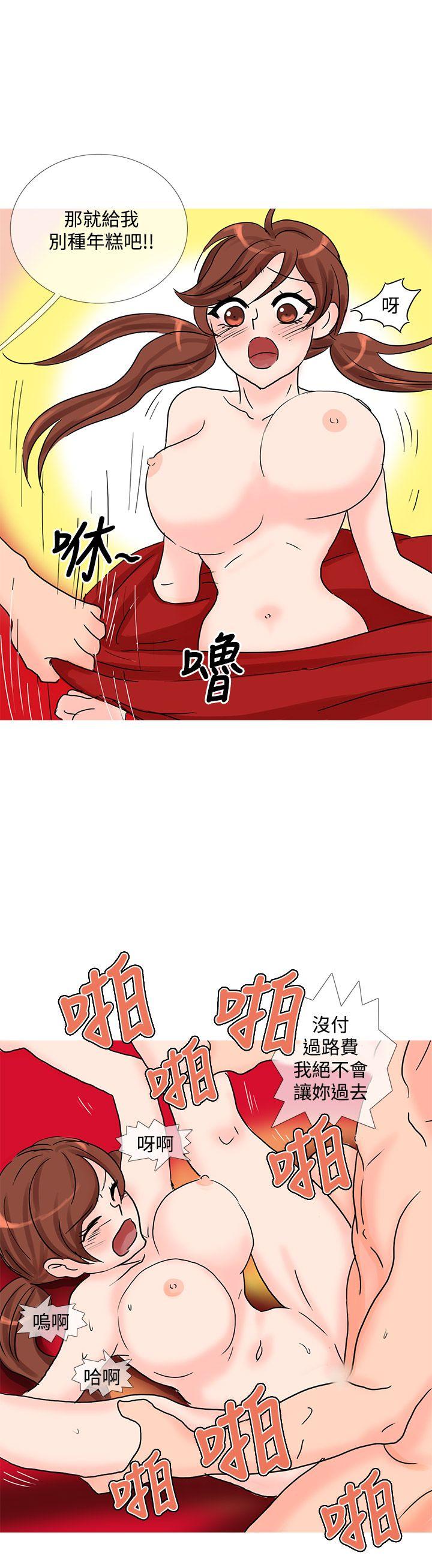 小野猫驯服手册 第21話 特別篇<1> 第7页