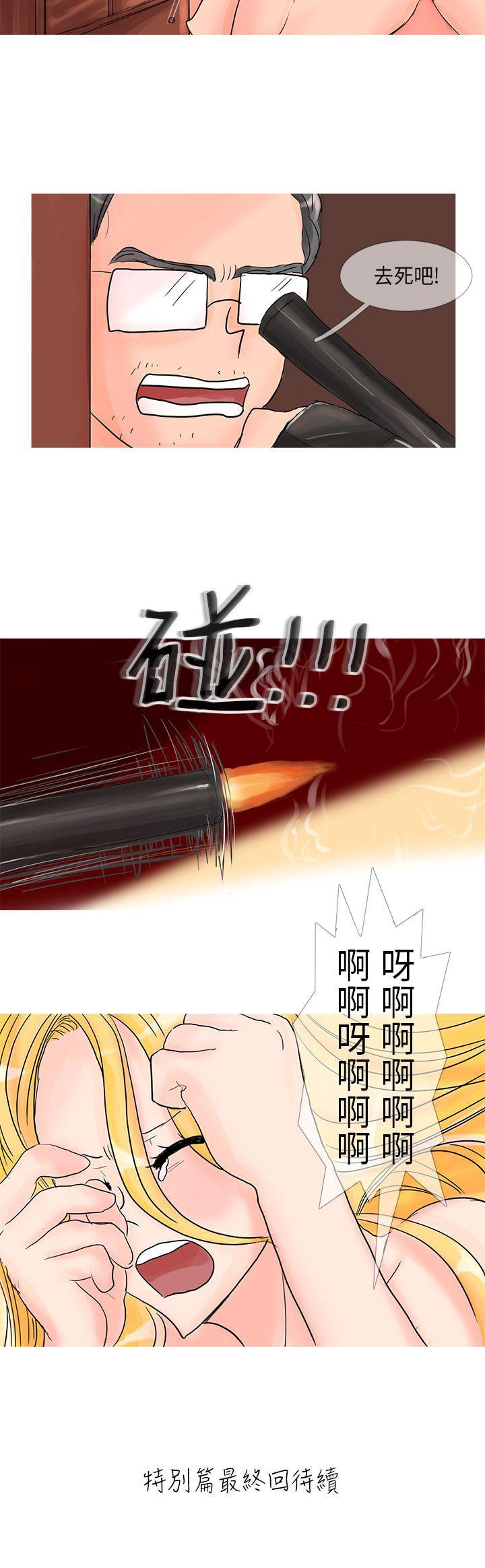小野猫驯服手册 第22話 特別篇<2> 第10页