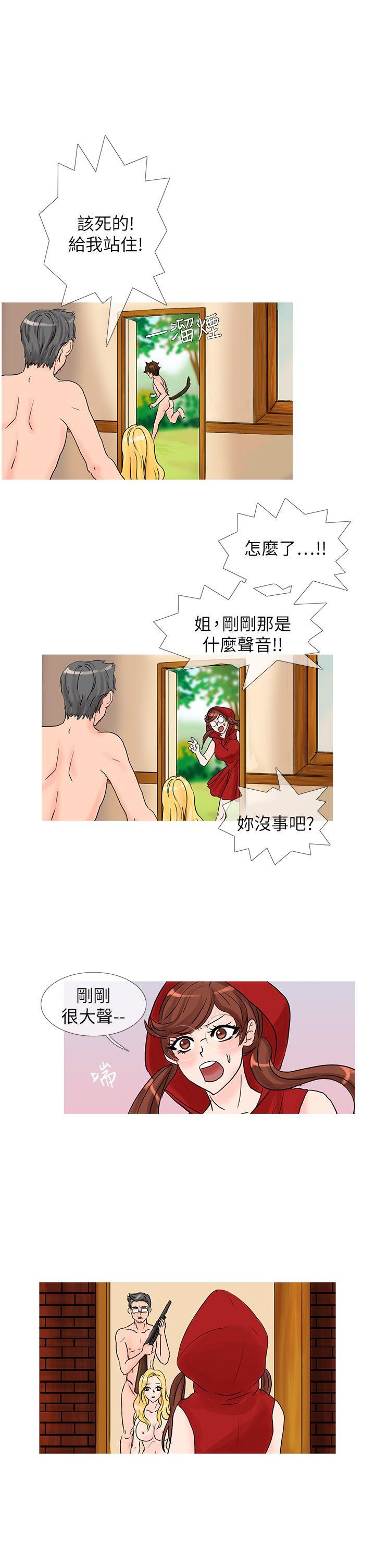 小野猫驯服手册 第23話 特別篇<3> 第1页