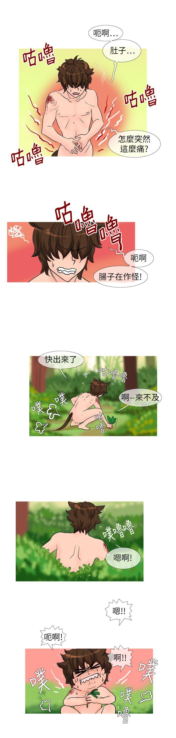小野猫驯服手册 第23話 特別篇<3> 第6页