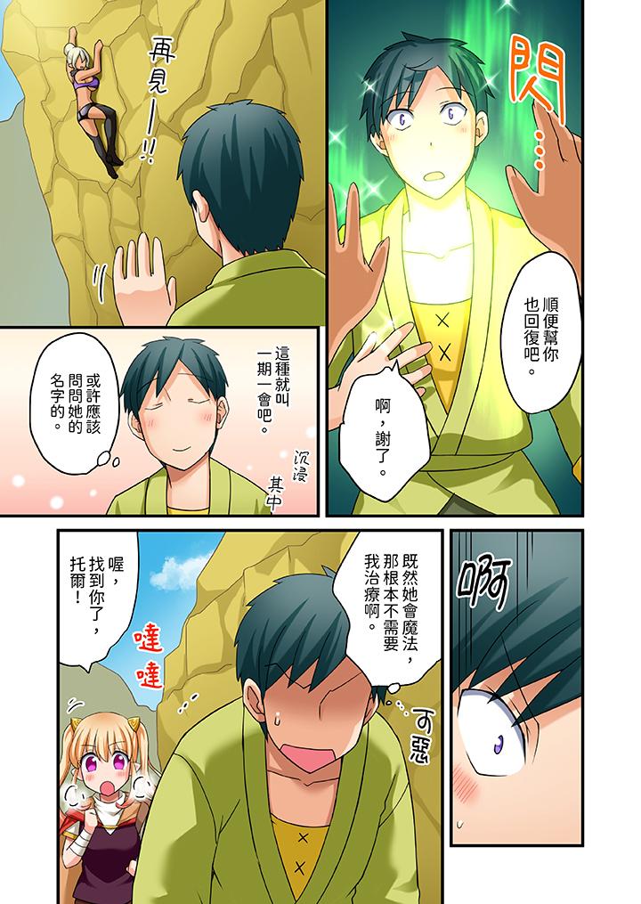 「在妙手神技下極致高潮！」～轉生之按摩技能Lv999的性福生活 第12話 第10页
