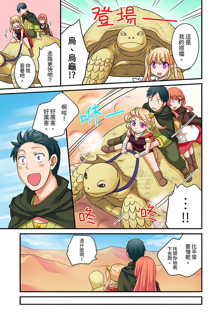 「在妙手神技下極致高潮！」～轉生之按摩技能Lv999的性福生活 第12話 第12页