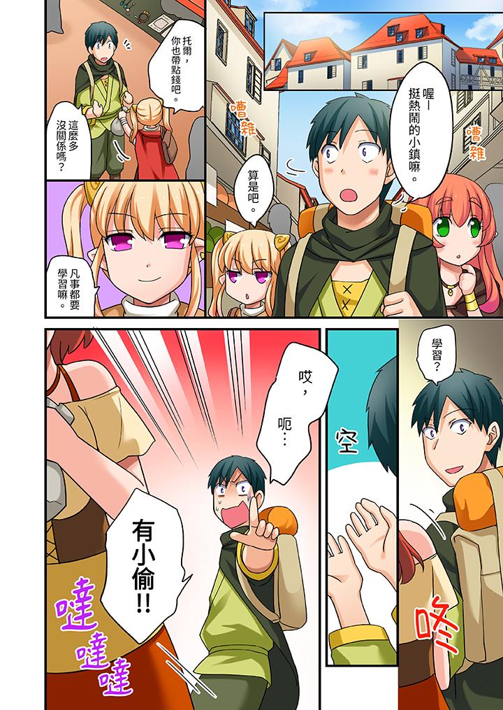 「在妙手神技下極致高潮！」～轉生之按摩技能Lv999的性福生活 第12話 第13页
