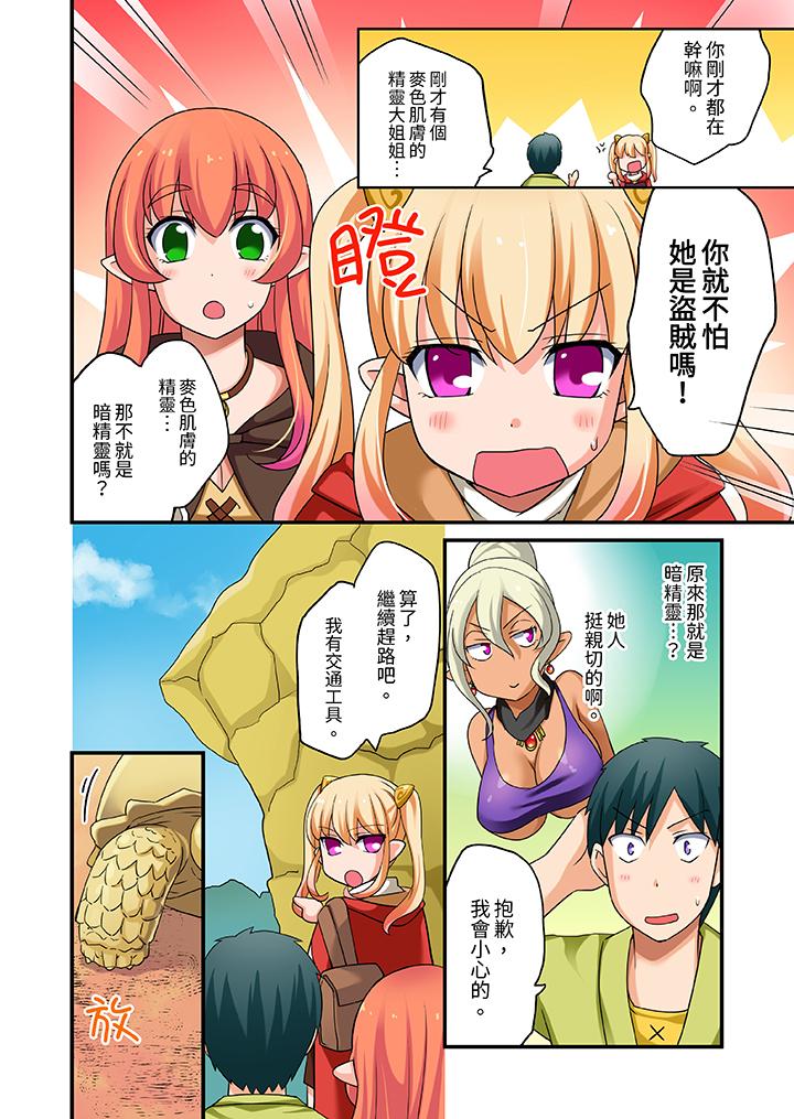 「在妙手神技下極致高潮！」～轉生之按摩技能Lv999的性福生活 第12話 第11页