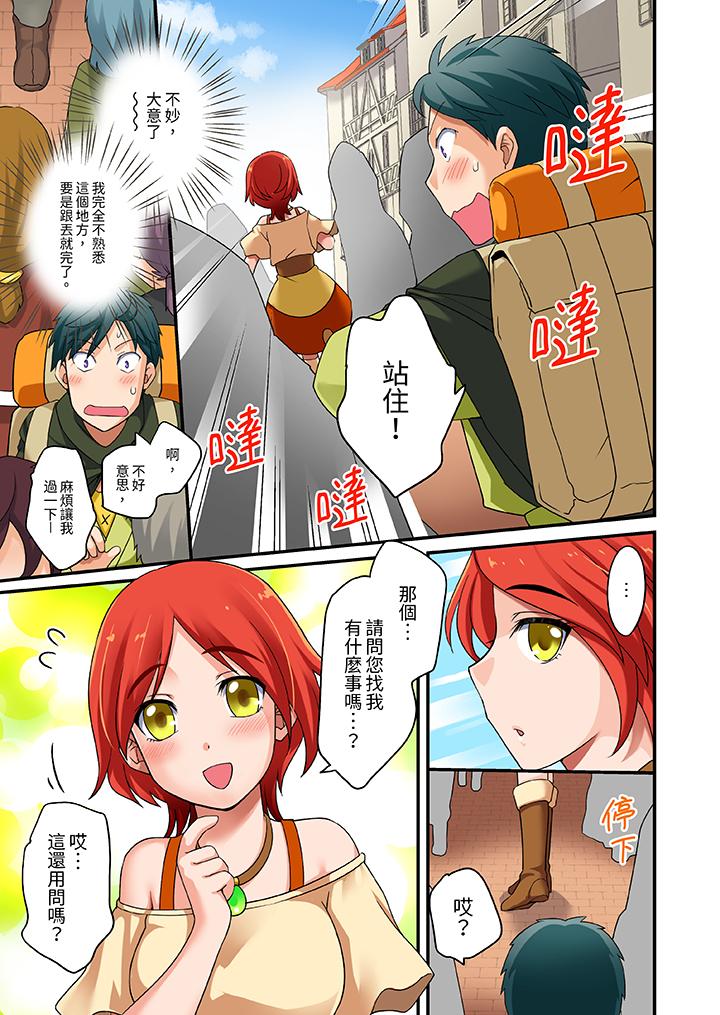 「在妙手神技下極致高潮！」～轉生之按摩技能Lv999的性福生活 第13話 第1页
