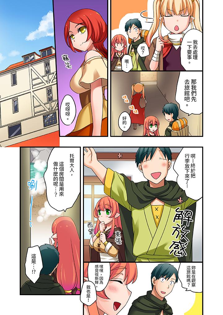 「在妙手神技下極致高潮！」～轉生之按摩技能Lv999的性福生活 第13話 第6页