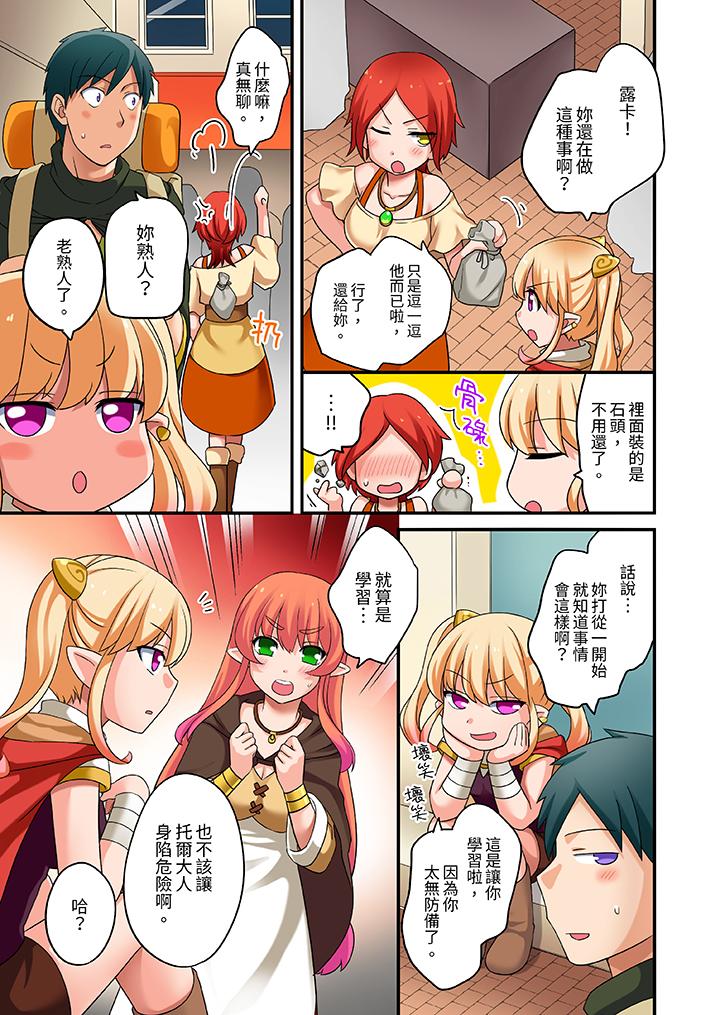 「在妙手神技下極致高潮！」～轉生之按摩技能Lv999的性福生活 第13話 第4页