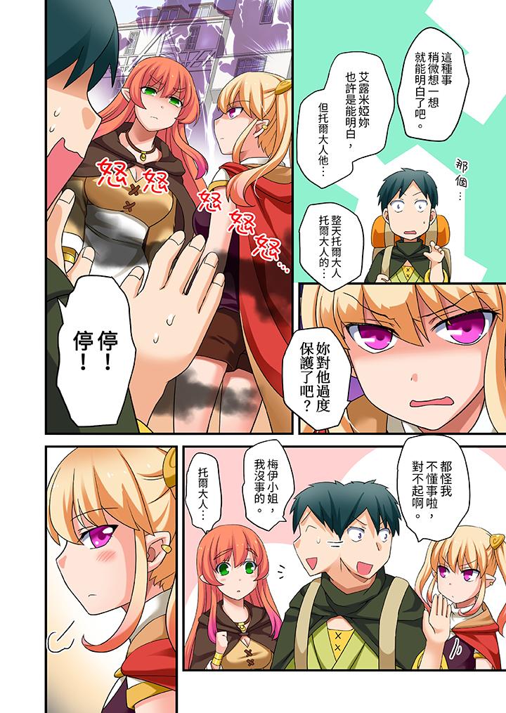 「在妙手神技下極致高潮！」～轉生之按摩技能Lv999的性福生活 第13話 第5页