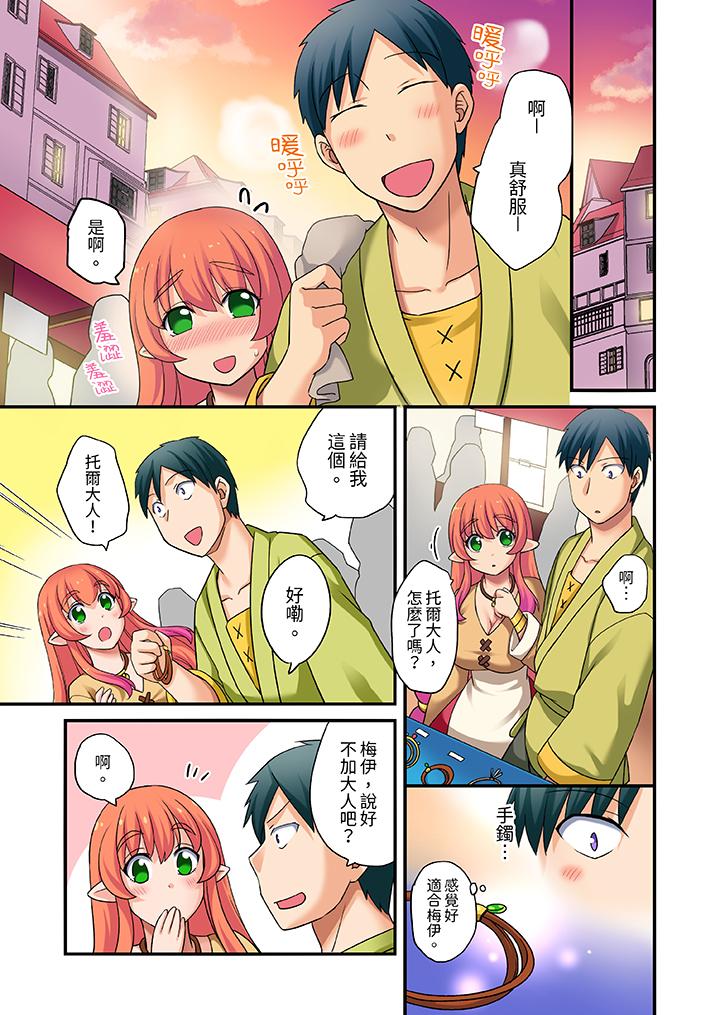 「在妙手神技下極致高潮！」～轉生之按摩技能Lv999的性福生活 第14話 第10页