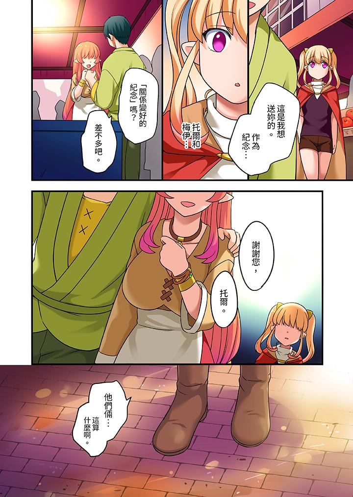 「在妙手神技下極致高潮！」～轉生之按摩技能Lv999的性福生活 第14話 第11页