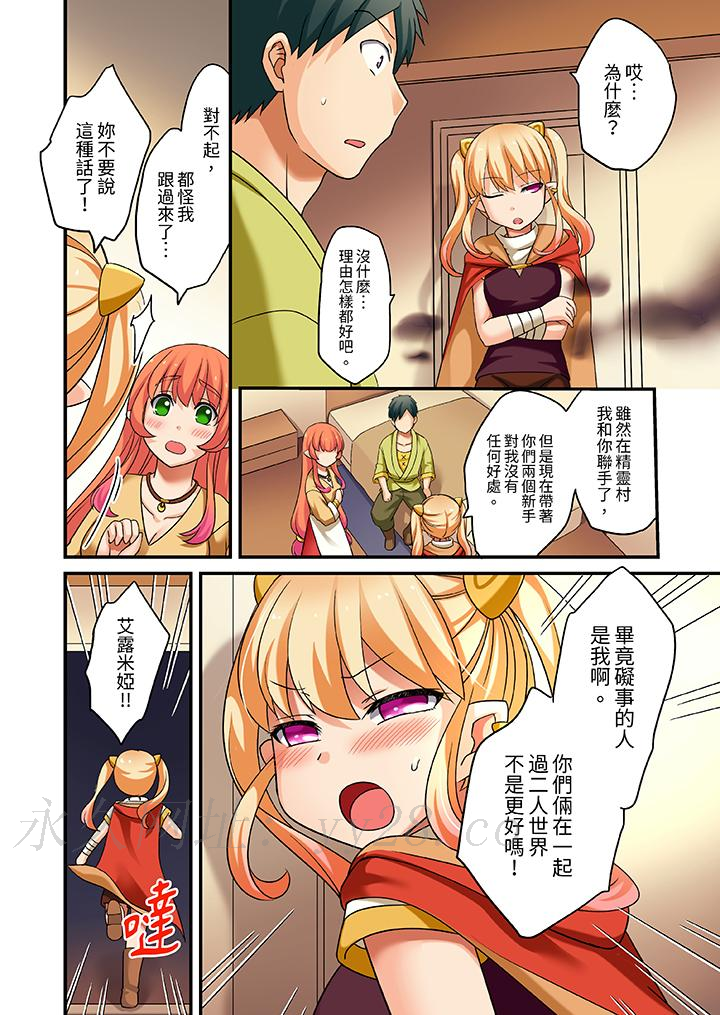 「在妙手神技下極致高潮！」～轉生之按摩技能Lv999的性福生活 第14話 第13页