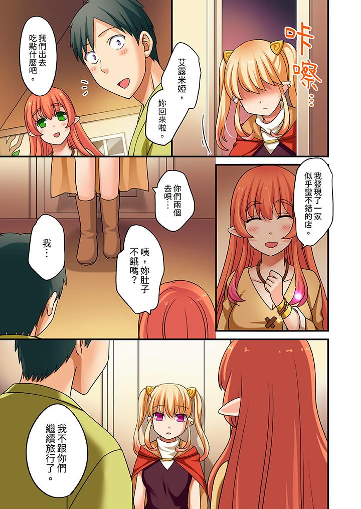 「在妙手神技下極致高潮！」～轉生之按摩技能Lv999的性福生活 第14話 第12页
