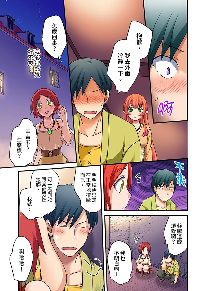 「在妙手神技下極致高潮！」～轉生之按摩技能Lv999的性福生活 第15話 第10页