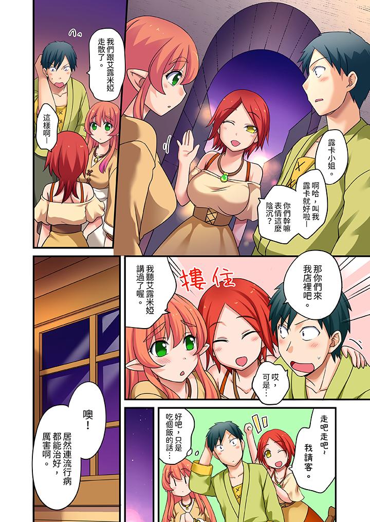 「在妙手神技下極致高潮！」～轉生之按摩技能Lv999的性福生活 第15話 第3页