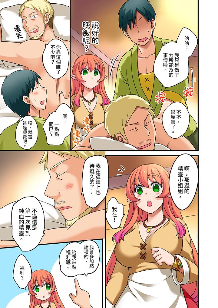 「在妙手神技下極致高潮！」～轉生之按摩技能Lv999的性福生活 第15話 第4页