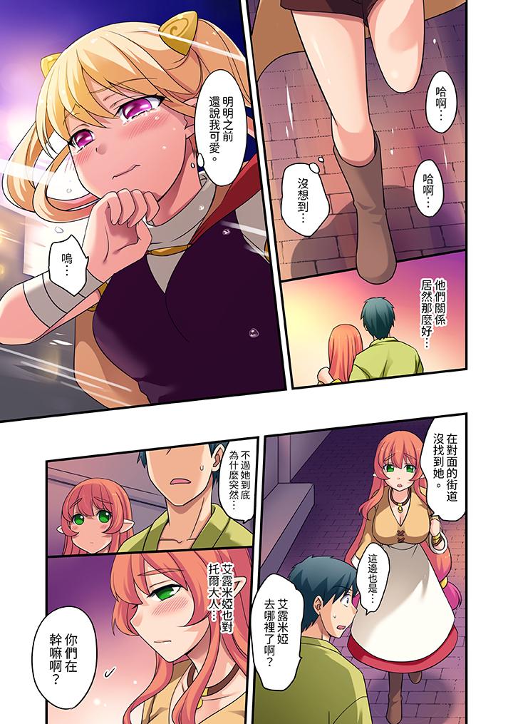 「在妙手神技下極致高潮！」～轉生之按摩技能Lv999的性福生活 第15話 第2页