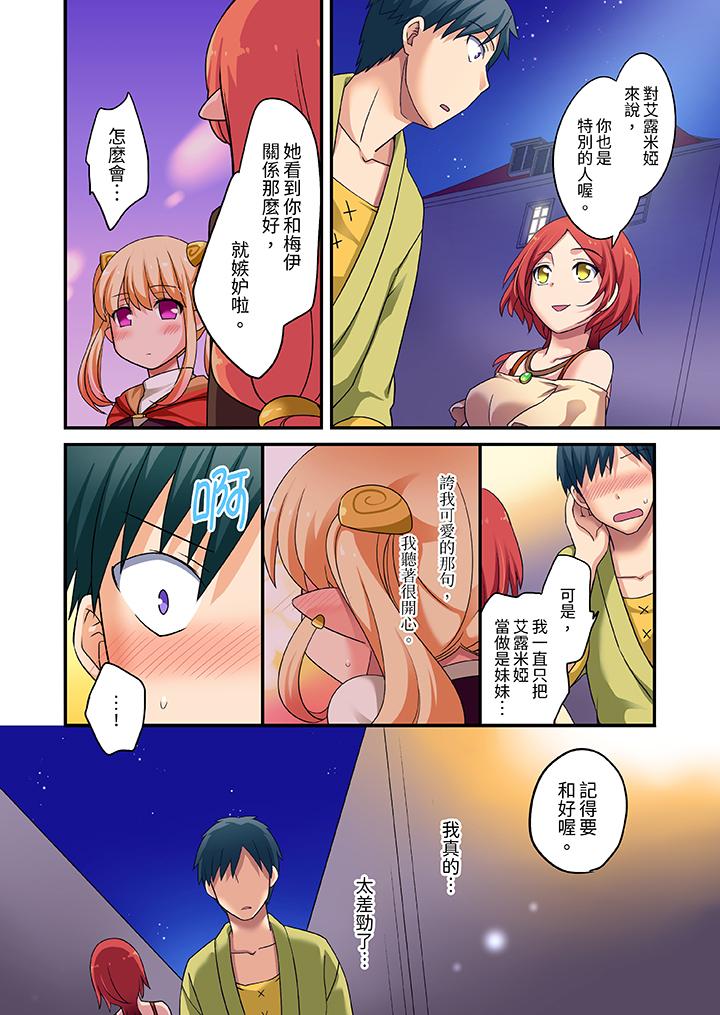 「在妙手神技下極致高潮！」～轉生之按摩技能Lv999的性福生活 第16話 第11页