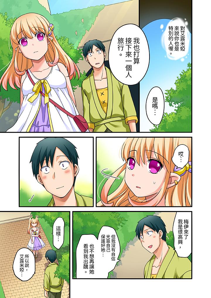 「在妙手神技下極致高潮！」～轉生之按摩技能Lv999的性福生活 第17話 第6页