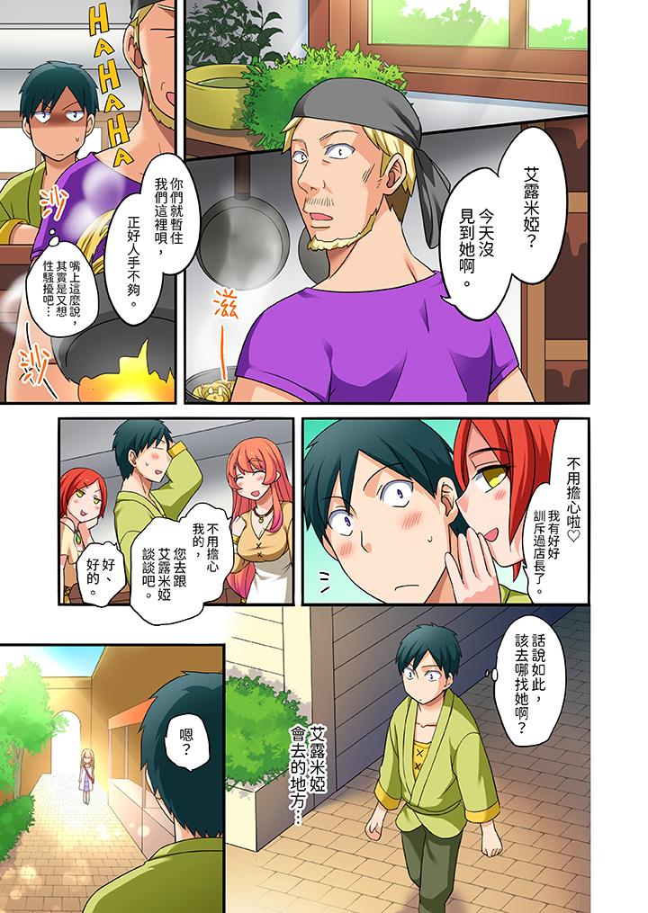 「在妙手神技下極致高潮！」～轉生之按摩技能Lv999的性福生活 第17話 第2页