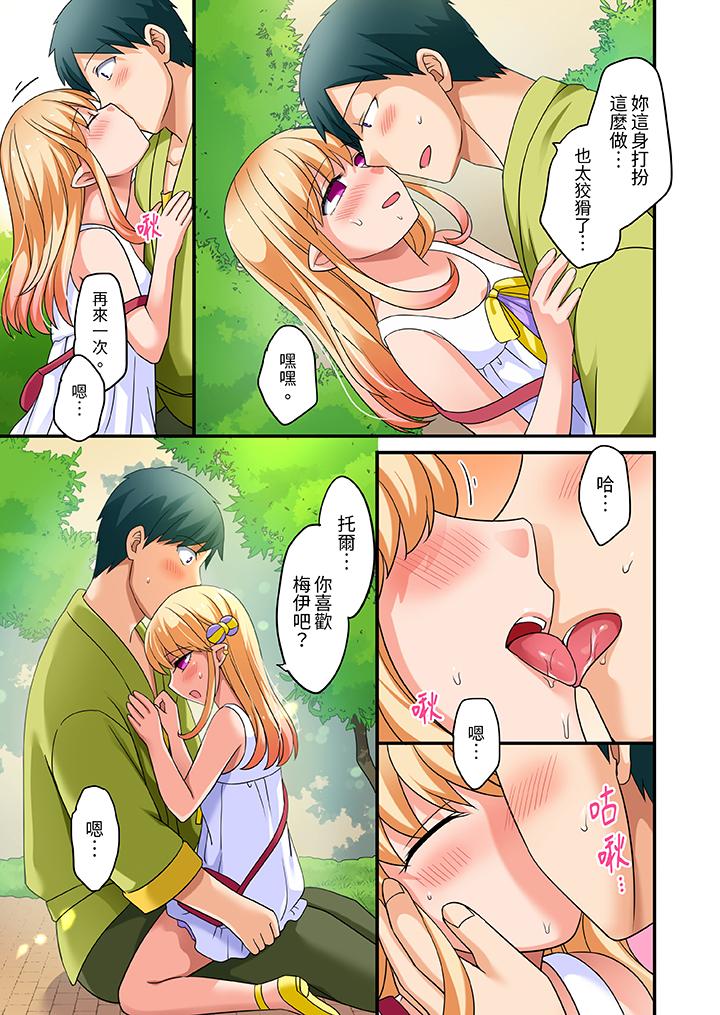 「在妙手神技下極致高潮！」～轉生之按摩技能Lv999的性福生活 第17話 第10页