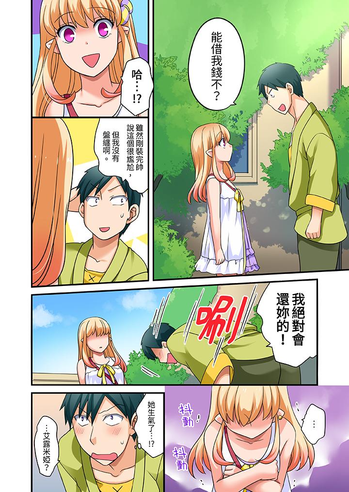 「在妙手神技下極致高潮！」～轉生之按摩技能Lv999的性福生活 第17話 第7页