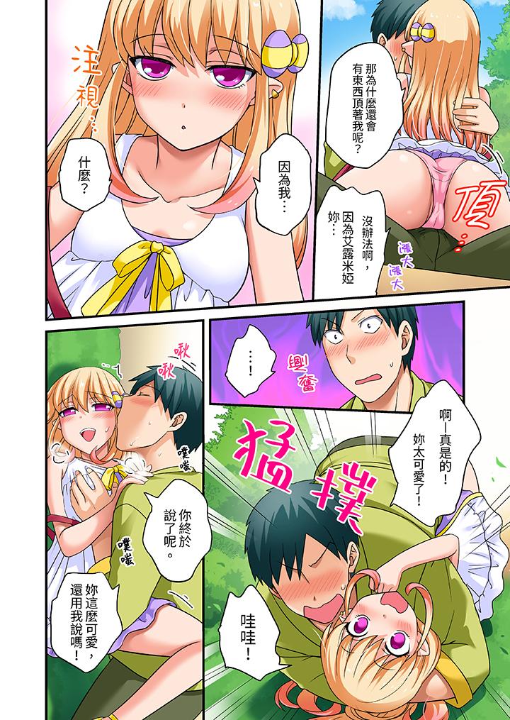 「在妙手神技下極致高潮！」～轉生之按摩技能Lv999的性福生活 第17話 第11页