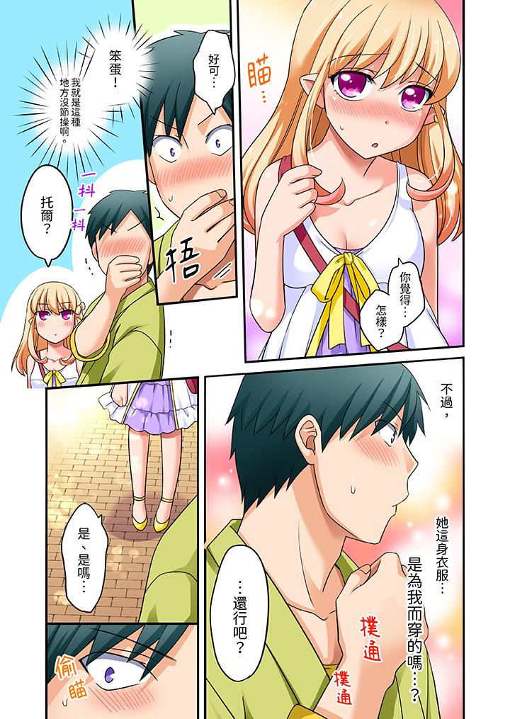 「在妙手神技下極致高潮！」～轉生之按摩技能Lv999的性福生活 第17話 第4页