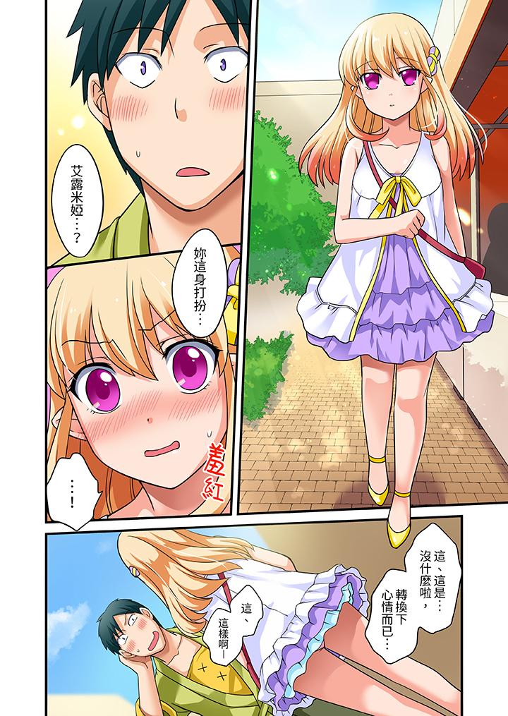 「在妙手神技下極致高潮！」～轉生之按摩技能Lv999的性福生活 第17話 第3页