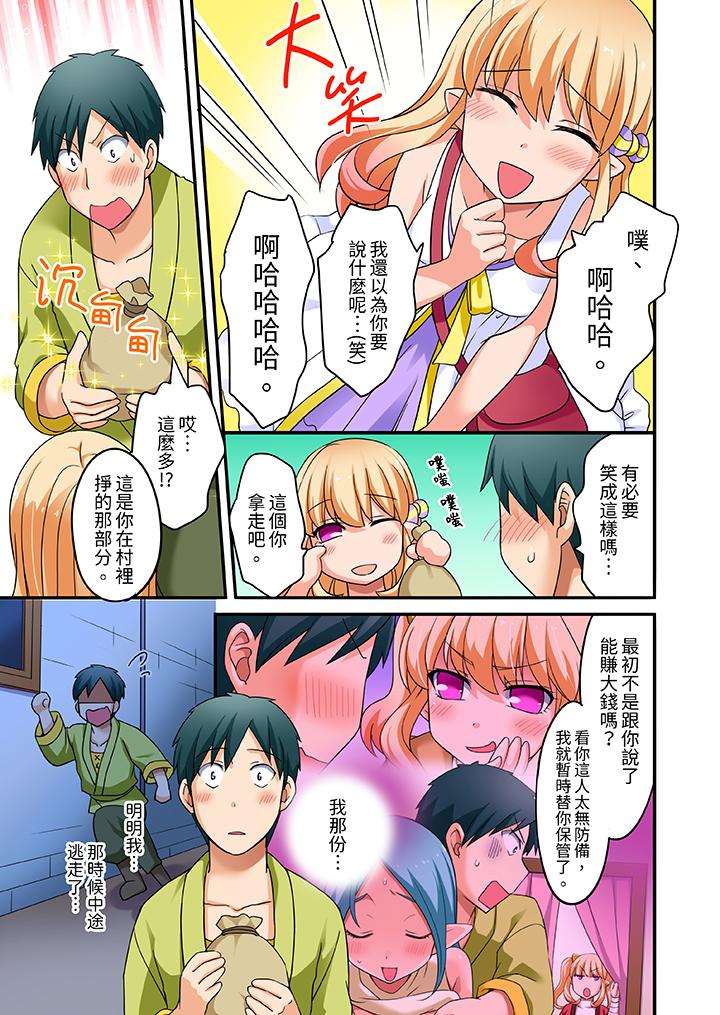 「在妙手神技下極致高潮！」～轉生之按摩技能Lv999的性福生活 第17話 第8页