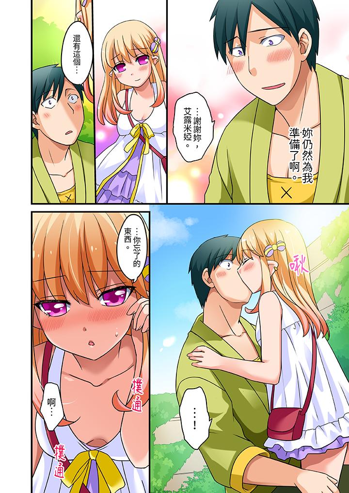 「在妙手神技下極致高潮！」～轉生之按摩技能Lv999的性福生活 第17話 第9页