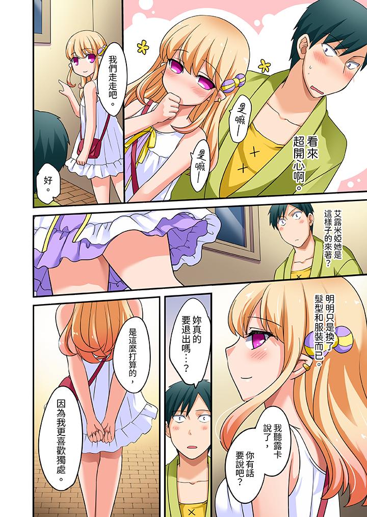 「在妙手神技下極致高潮！」～轉生之按摩技能Lv999的性福生活 第17話 第5页