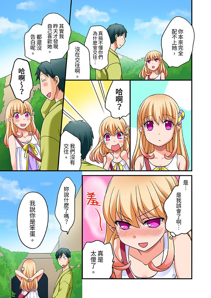 「在妙手神技下極致高潮！」～轉生之按摩技能Lv999的性福生活 第18話 第10页