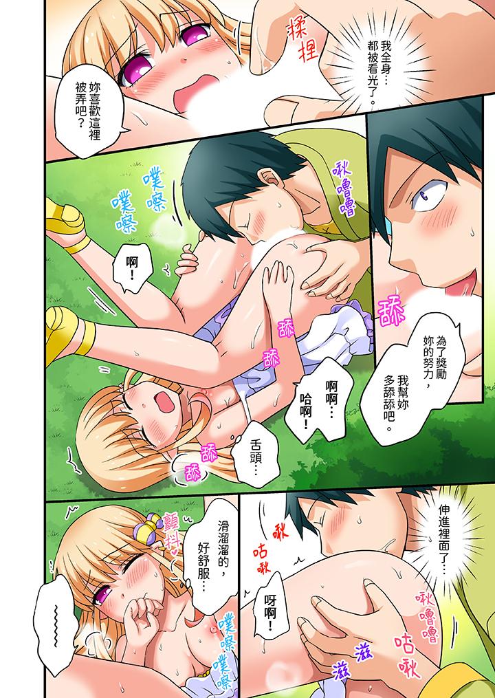 「在妙手神技下極致高潮！」～轉生之按摩技能Lv999的性福生活 第18話 第3页
