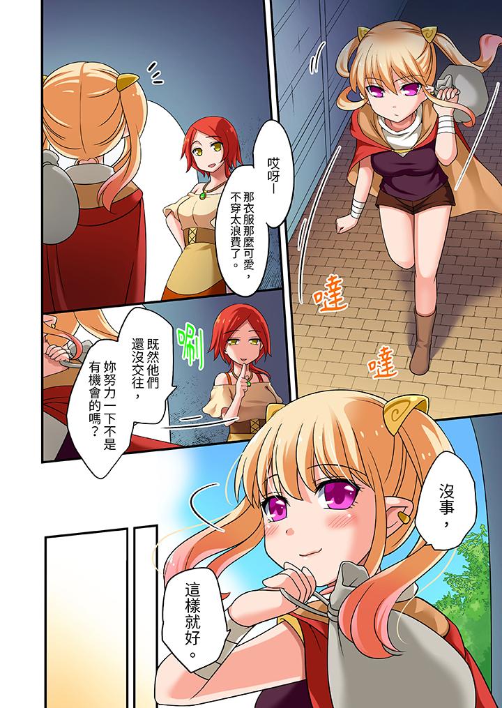 「在妙手神技下極致高潮！」～轉生之按摩技能Lv999的性福生活 第18話 第11页