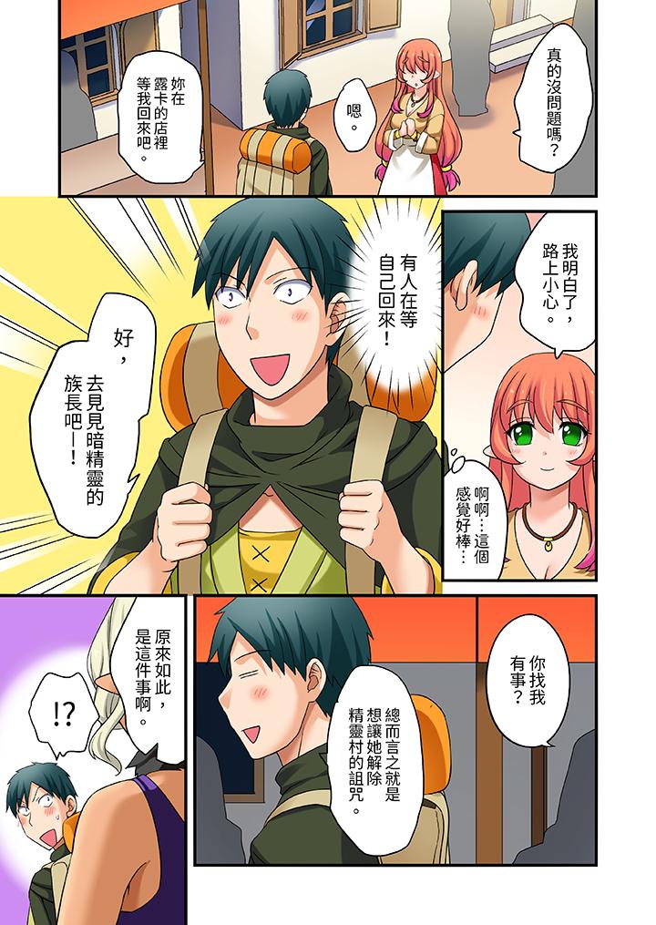 「在妙手神技下極致高潮！」～轉生之按摩技能Lv999的性福生活 第18話 第12页