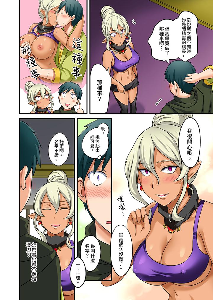 「在妙手神技下極致高潮！」～轉生之按摩技能Lv999的性福生活 第19話 第3页