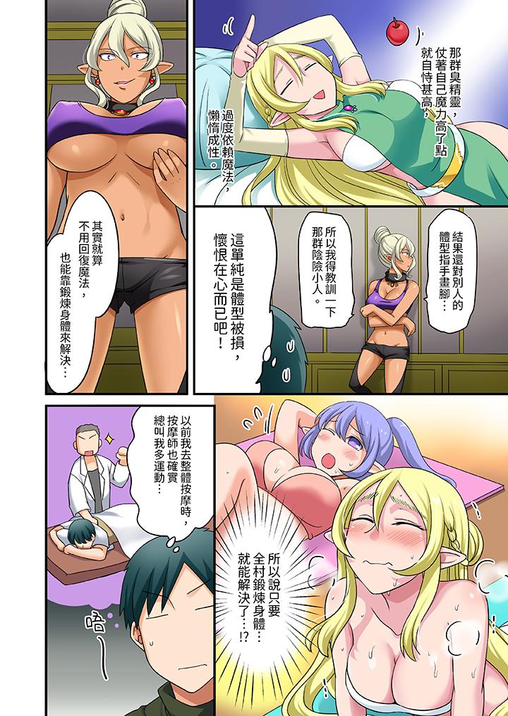 「在妙手神技下極致高潮！」～轉生之按摩技能Lv999的性福生活 第19話 第5页