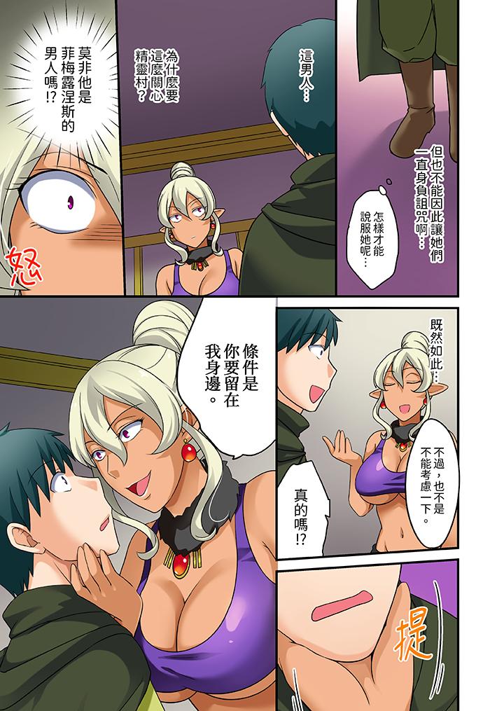 「在妙手神技下極致高潮！」～轉生之按摩技能Lv999的性福生活 第19話 第6页