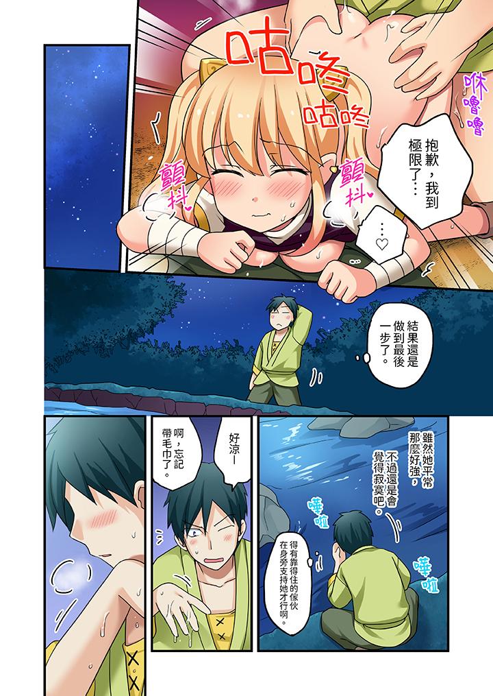 「在妙手神技下極致高潮！」～轉生之按摩技能Lv999的性福生活 第10話 第11页