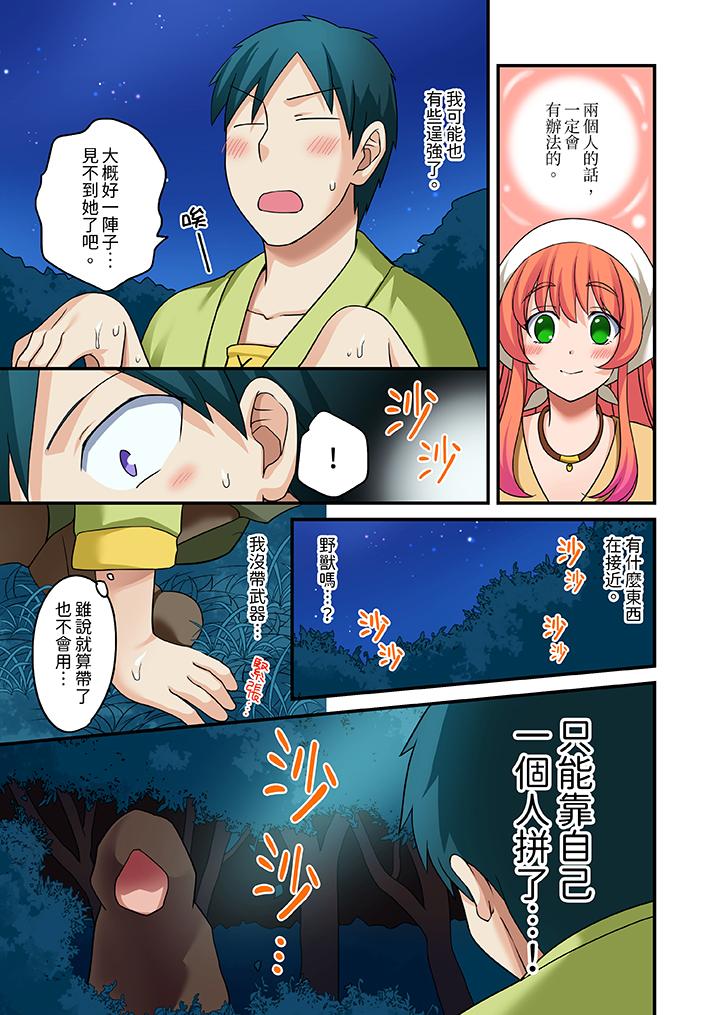 「在妙手神技下極致高潮！」～轉生之按摩技能Lv999的性福生活 第10話 第12页