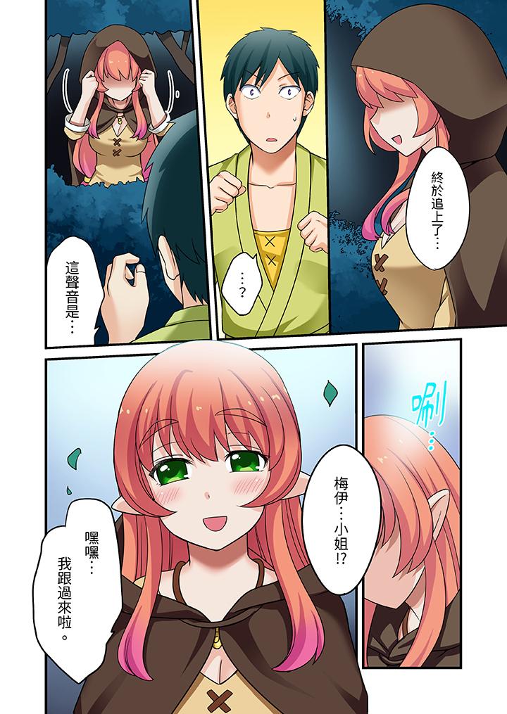 「在妙手神技下極致高潮！」～轉生之按摩技能Lv999的性福生活 第10話 第13页