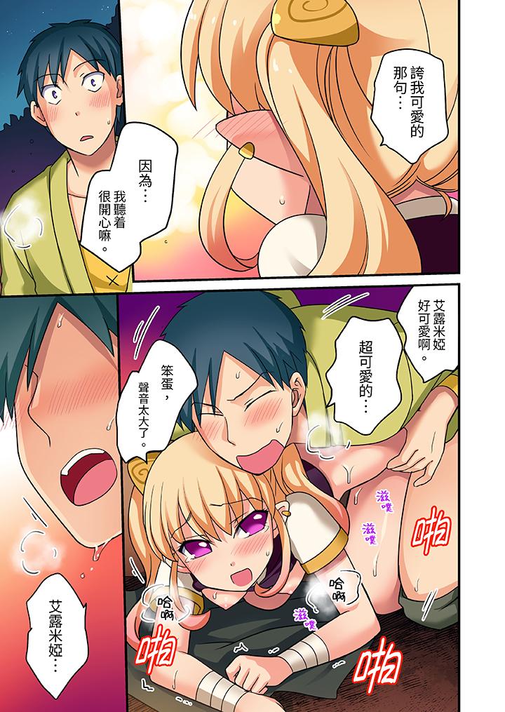 「在妙手神技下極致高潮！」～轉生之按摩技能Lv999的性福生活 第10話 第10页