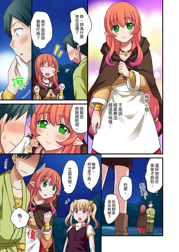 「在妙手神技下極致高潮！」～轉生之按摩技能Lv999的性福生活 第11話 第2页