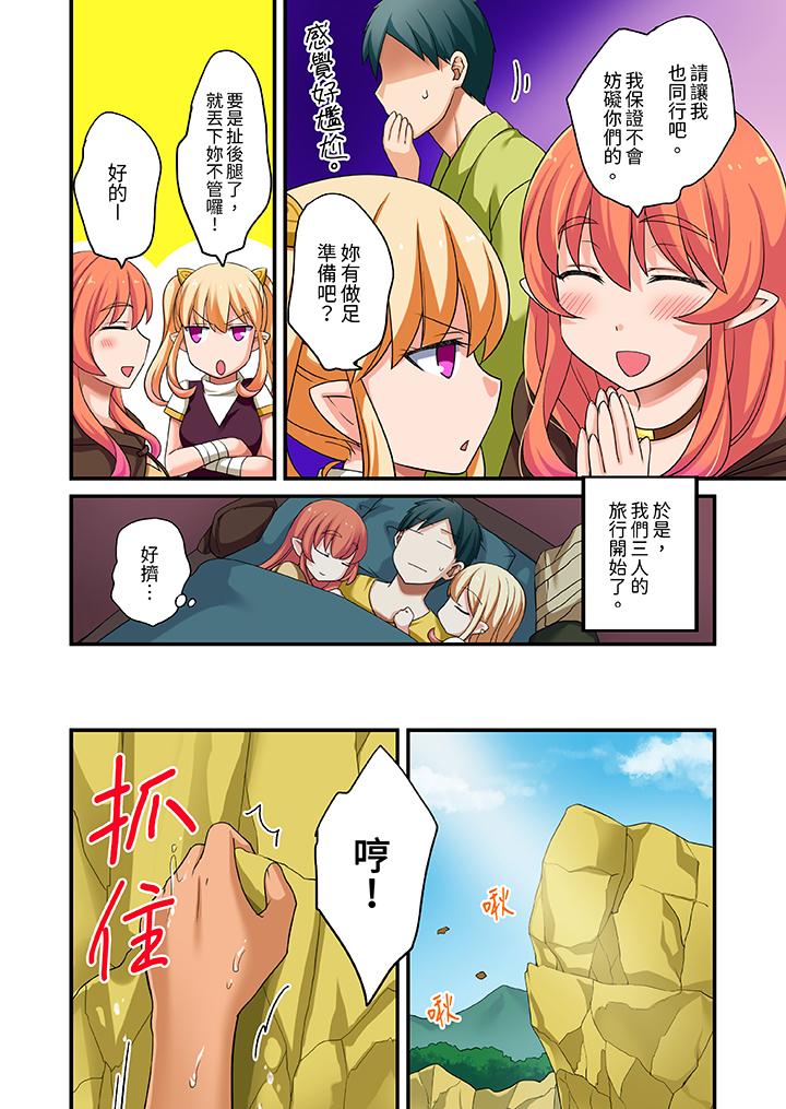 「在妙手神技下極致高潮！」～轉生之按摩技能Lv999的性福生活 第11話 第3页