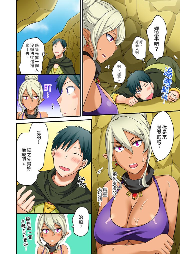 「在妙手神技下極致高潮！」～轉生之按摩技能Lv999的性福生活 第11話 第7页