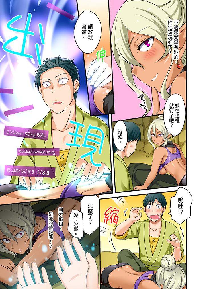 「在妙手神技下極致高潮！」～轉生之按摩技能Lv999的性福生活 第11話 第8页