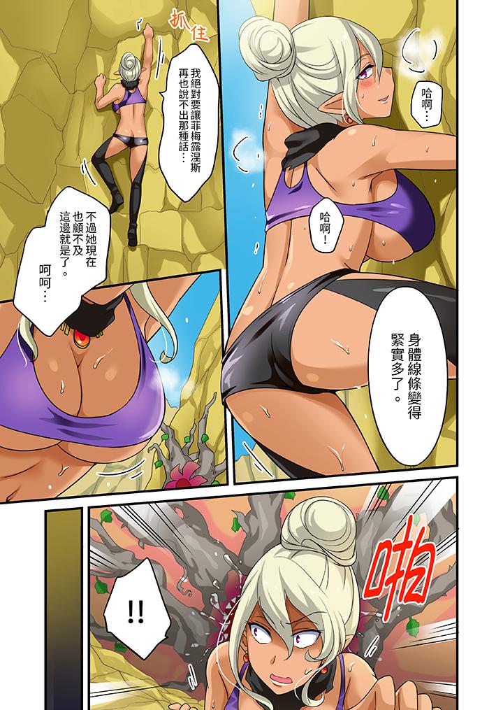 「在妙手神技下極致高潮！」～轉生之按摩技能Lv999的性福生活 第11話 第4页