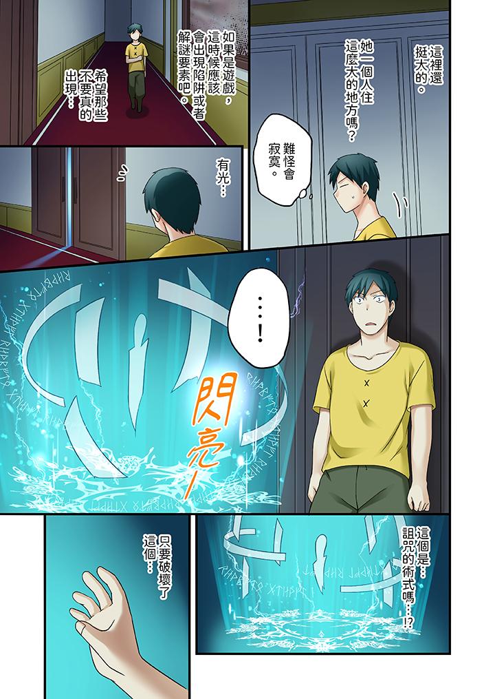 「在妙手神技下極致高潮！」～轉生之按摩技能Lv999的性福生活 第20話 第8页